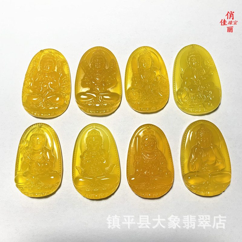 黄玉髓玛瑙玉石吊坠 观音八大守护神十二生肖本命佛挂件