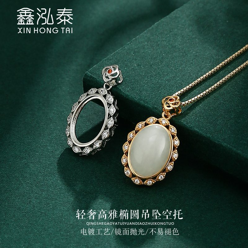 椭圆形简约吊坠空托 24K黄金镶嵌蜜蜡翡翠绿松石项坠托