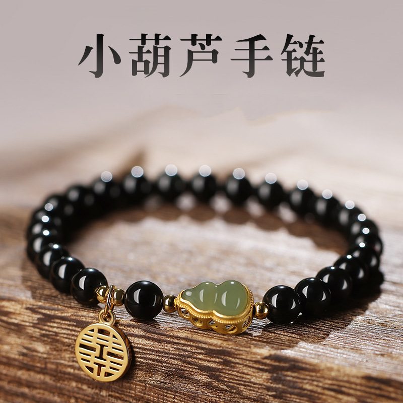 天然黑曜石水晶和田玉葫芦手链女款