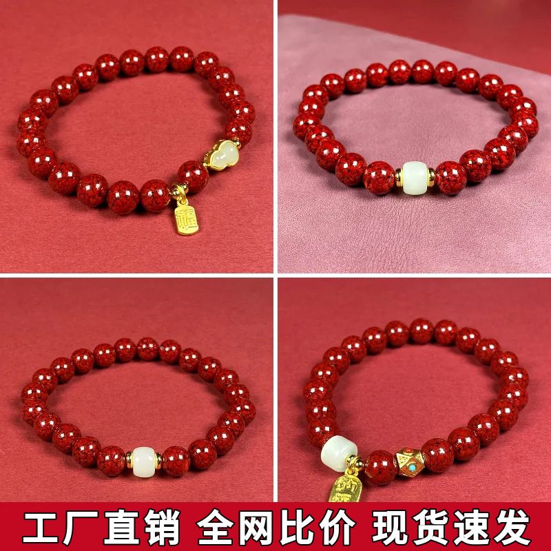 原矿朱砂透光晶体砂和田玉福牌手串 本命年烫金手链