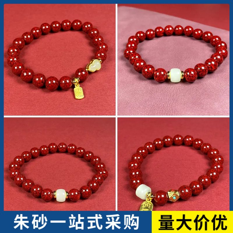 原矿朱砂透光晶体砂和田玉福牌手串 本命年烫金手链