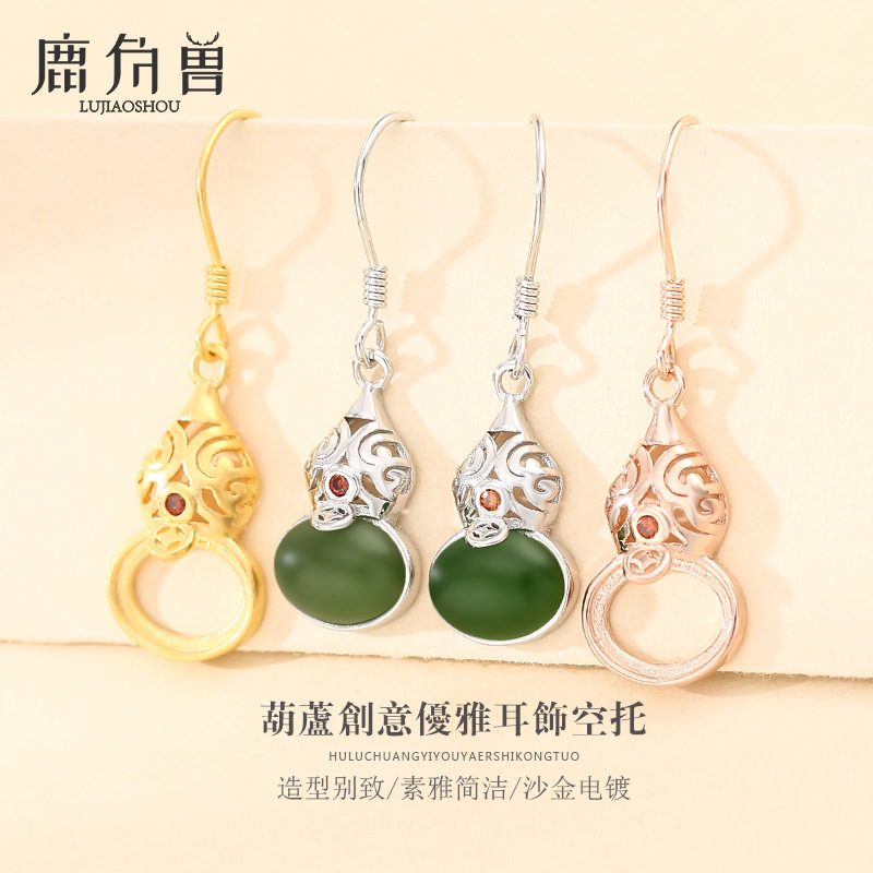 S925纯银葫芦如意铜钱耳环空托 镶蜜蜡碧玉和田玉耳坠托