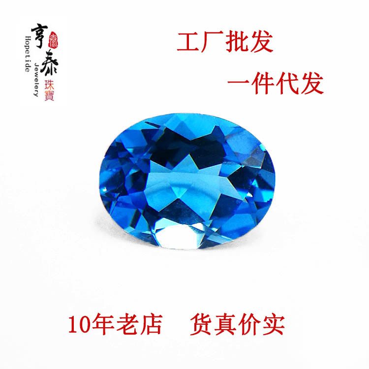 天然托帕石 瑞士蓝 椭圆形裸石 彩色宝石戒面