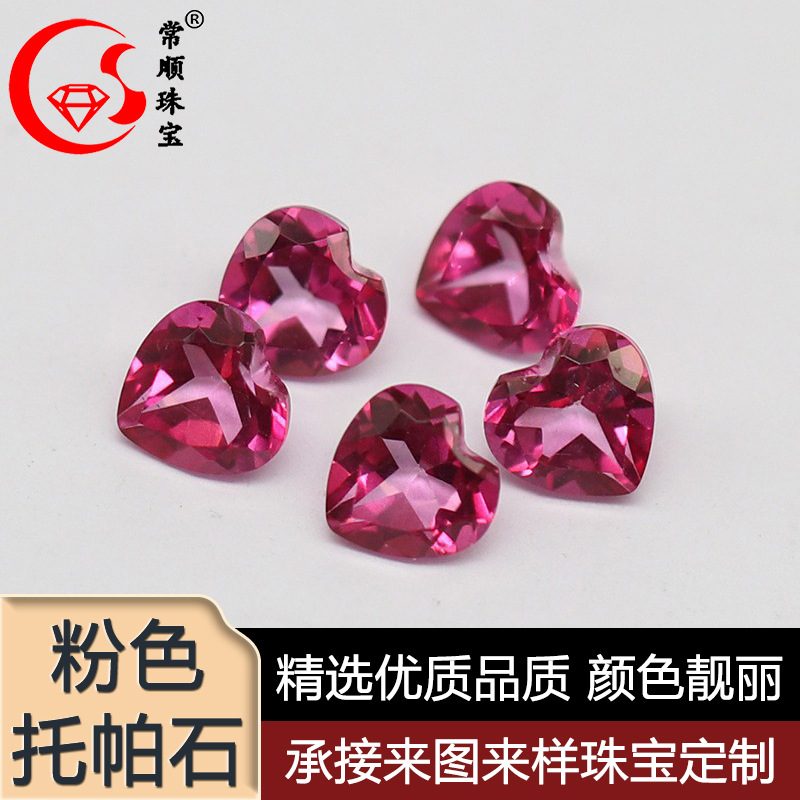 天然粉色托帕石裸石戒面 心形戒指镶嵌配石 DIY饰品配件