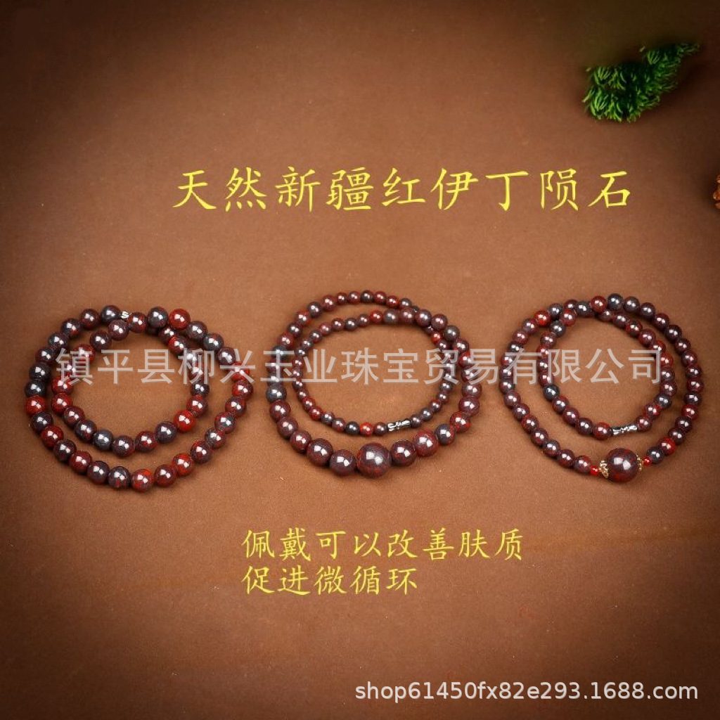 新疆红伊丁陨石圆珠项链 鸡血石塔链 108颗手链 妈妈款项链
