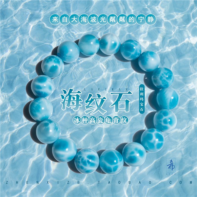 天然拉利玛海纹石手链 龟裂纹玉化双色海洋石手串 男女款