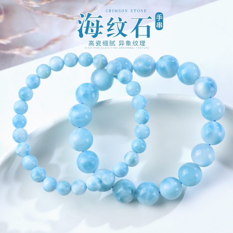 海纹石圆珠手串 天然多米尼加冰种拉利玛蓝色龟背纹水晶男女款手链