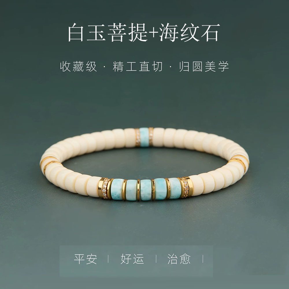 海南白玉菩提天然海纹石手串 7mm直切药片单圈文玩绕指柔男款手链