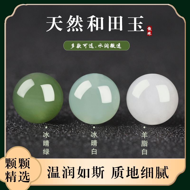 天然新疆和田玉手串 羊脂白玉碧玉籽料散珠玉石串珠手链