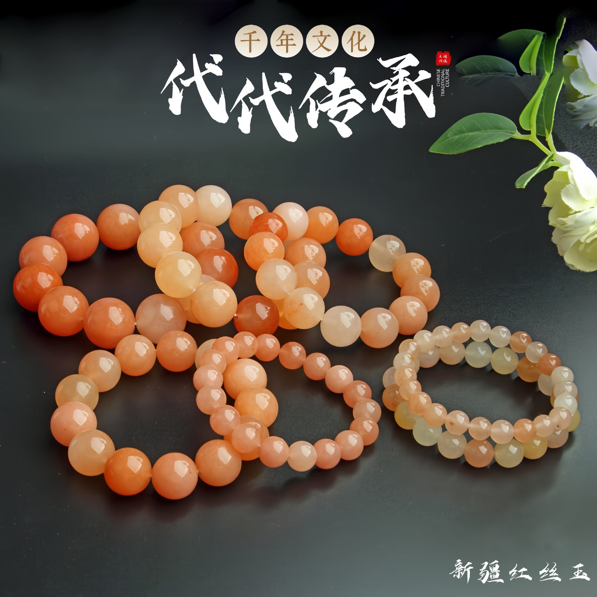 天然新疆金丝玉圆珠手链 红色俏色红丝玉手串 粉红玉石手饰