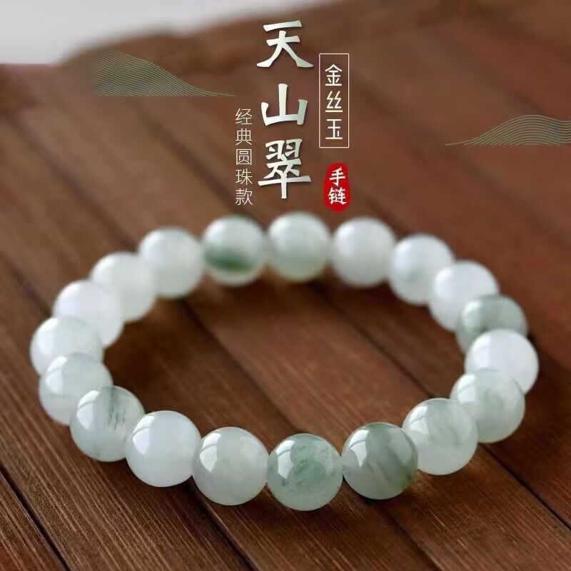天山翠玉石手链女款 新疆金丝玉白玉圆珠飘花手串