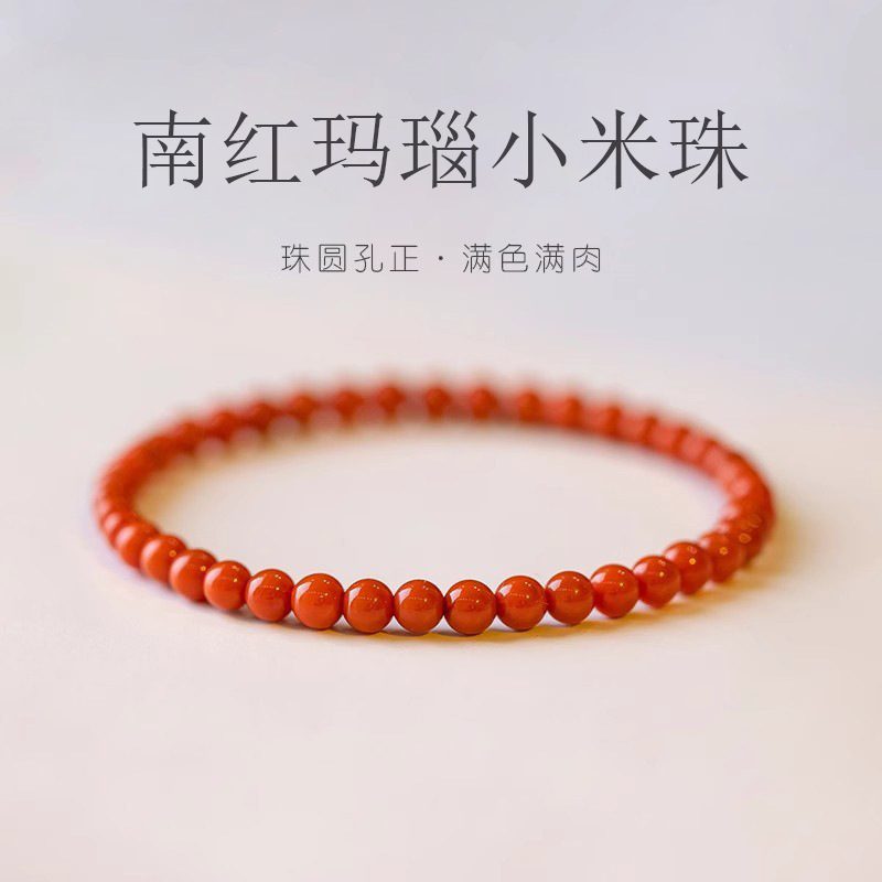 天然凉山南红玛瑙柿子红细珠单圈手串