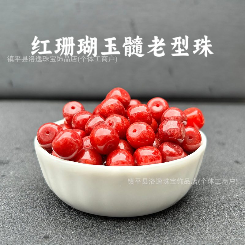 天然玉髓老型珠散珠 红珊瑚碧玺水蜜桃玉髓老型珠 DIY手工串珠散珠材料 文玩手串手链佛珠隔珠饰品配件