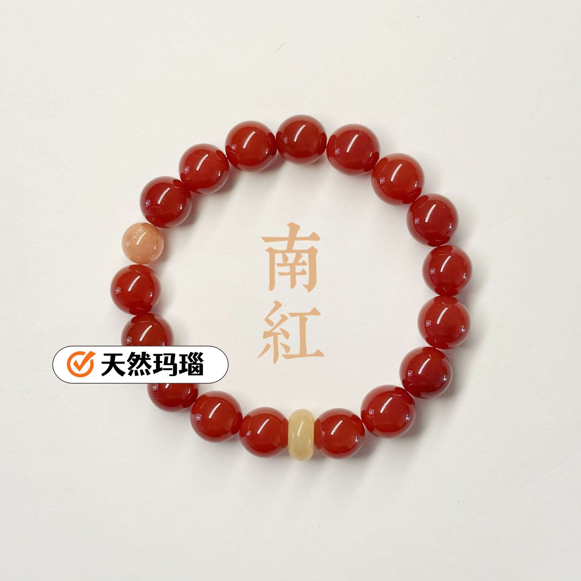 原创设计南红手链女天然红玛瑙健康平安闺蜜礼物