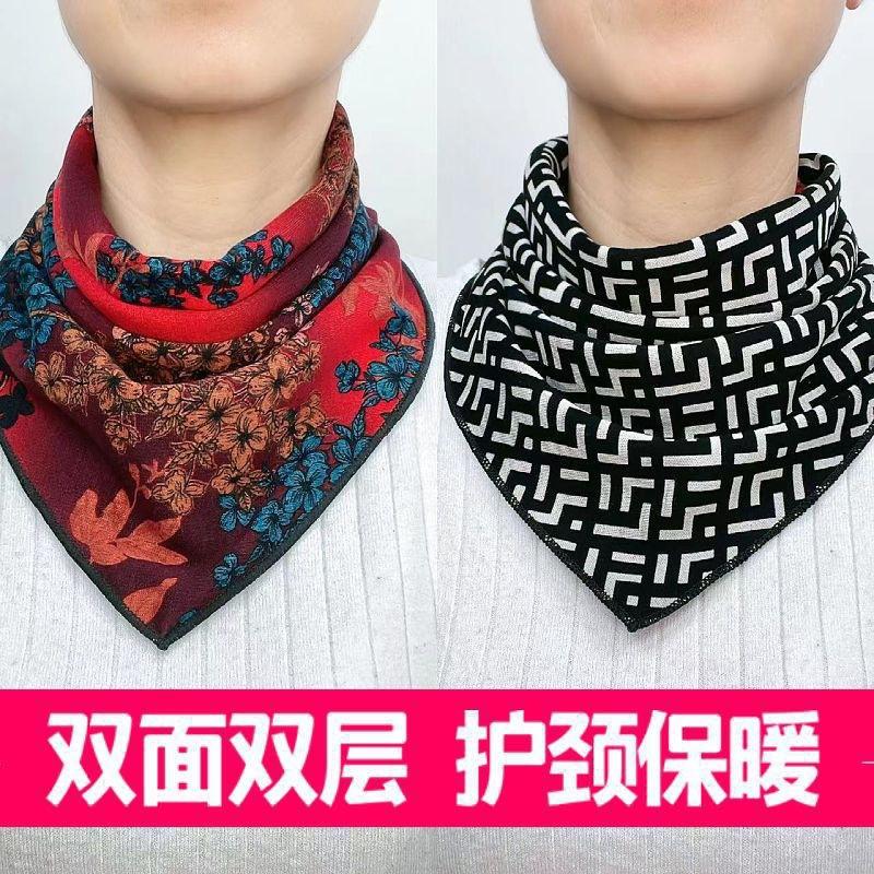 双层双面三角巾，澳绒棉保暖围脖